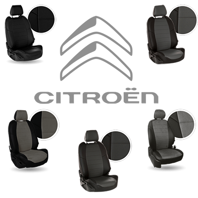 citroen чехлы